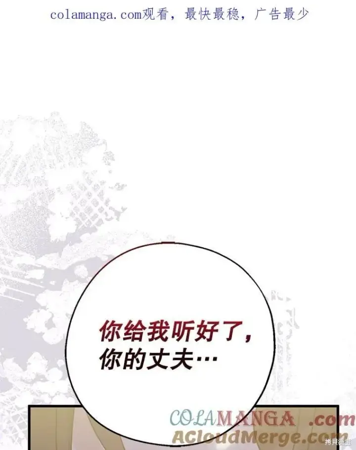 《请张嘴，金汤勺来了》第95话图130