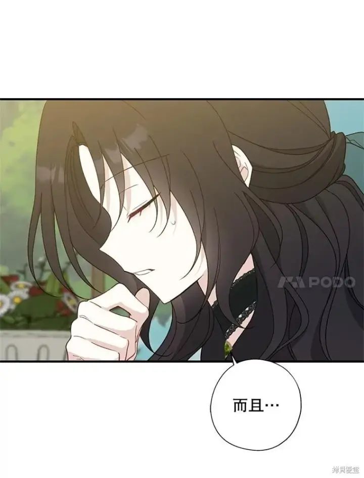 《请张嘴，金汤勺来了》第95话图14
