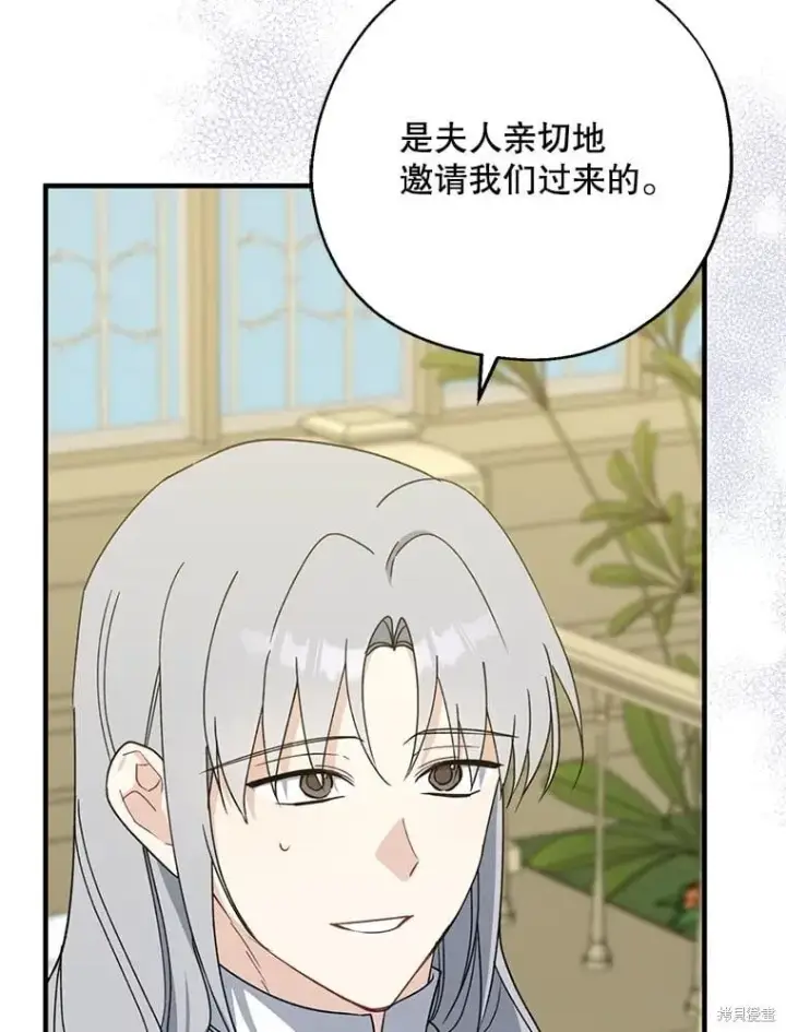 《请张嘴，金汤勺来了》第95话图23