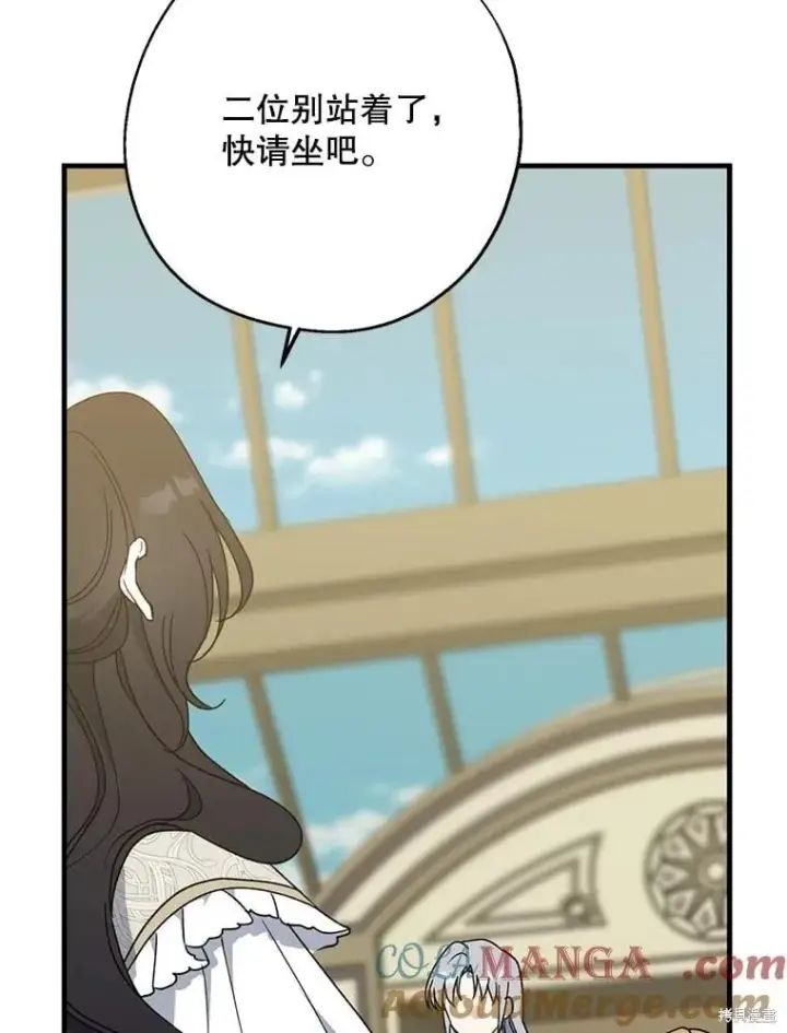 《请张嘴，金汤勺来了》第95话图25