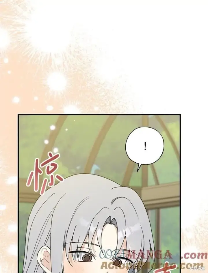 《请张嘴，金汤勺来了》第95话图29