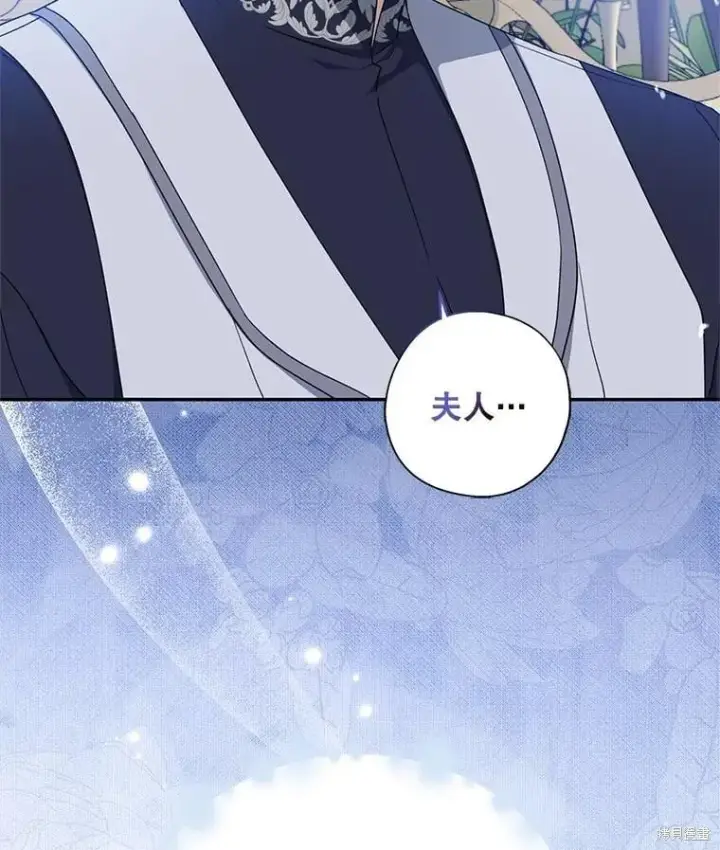《请张嘴，金汤勺来了》第95话图3