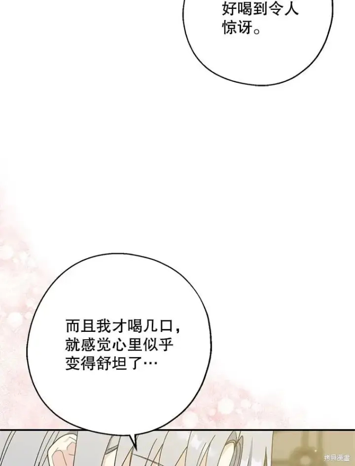 《请张嘴，金汤勺来了》第95话图32