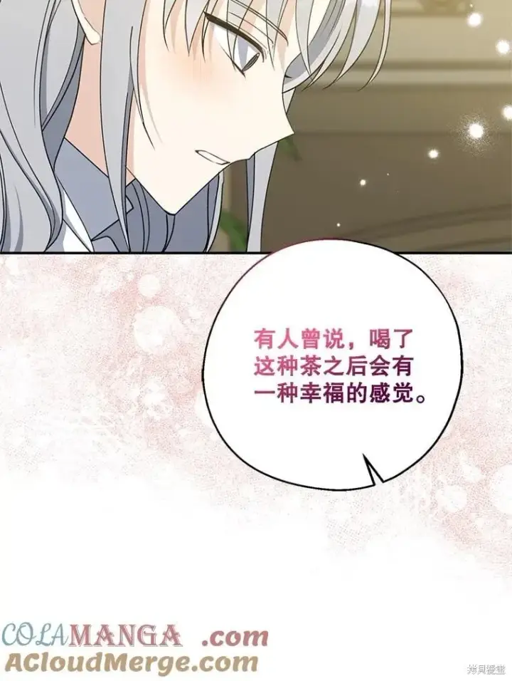 《请张嘴，金汤勺来了》第95话图33