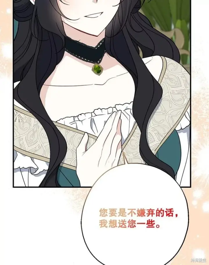 《请张嘴，金汤勺来了》第95话图35