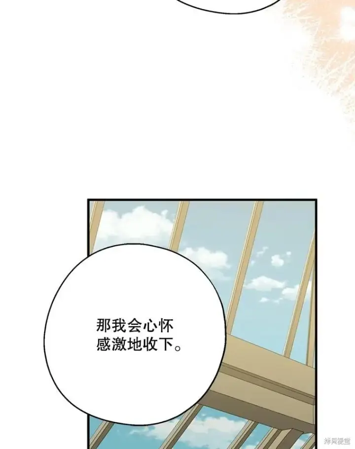 《请张嘴，金汤勺来了》第95话图36