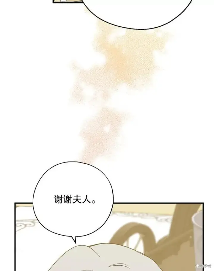 《请张嘴，金汤勺来了》第95话图38