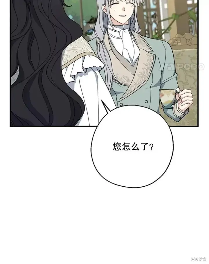 《请张嘴，金汤勺来了》第95话图44