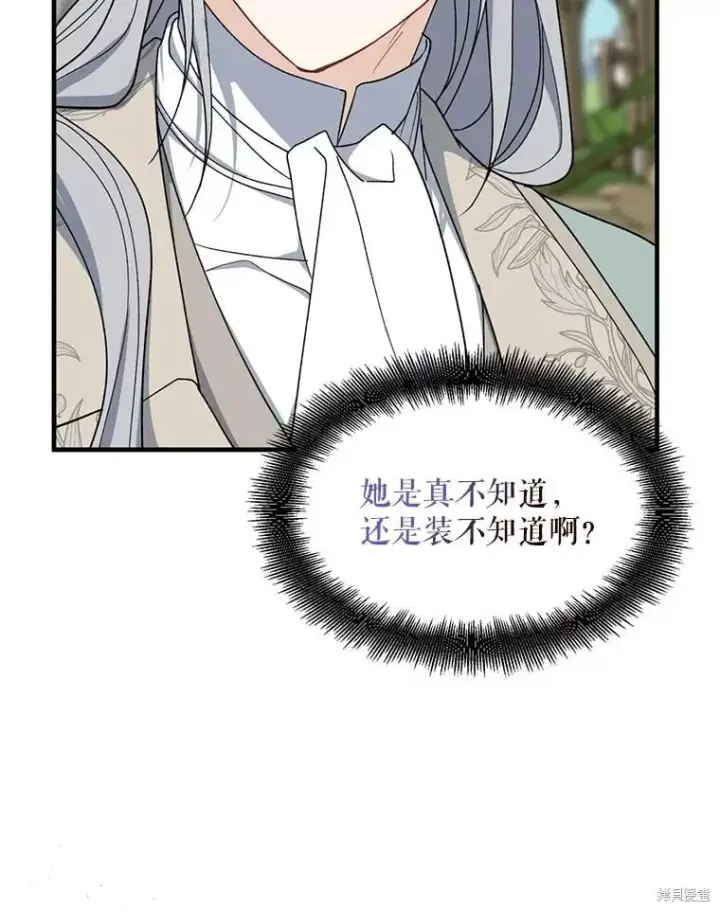 《请张嘴，金汤勺来了》第95话图46