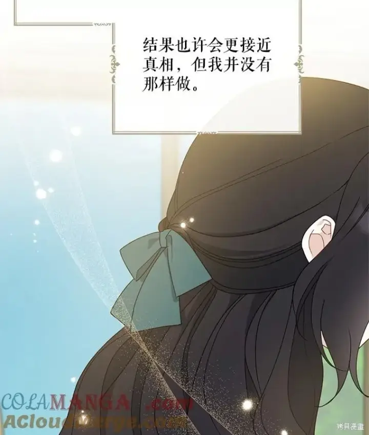 《请张嘴，金汤勺来了》第95话图5