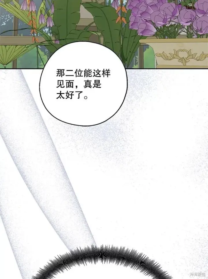 《请张嘴，金汤勺来了》第95话图52