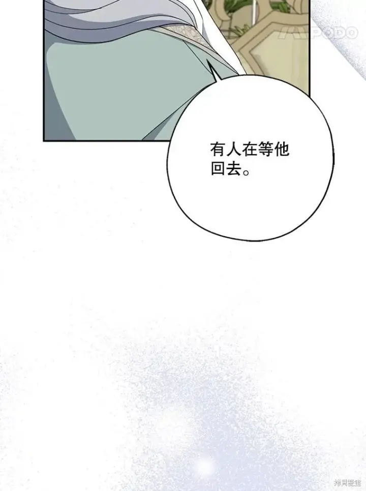 《请张嘴，金汤勺来了》第95话图54