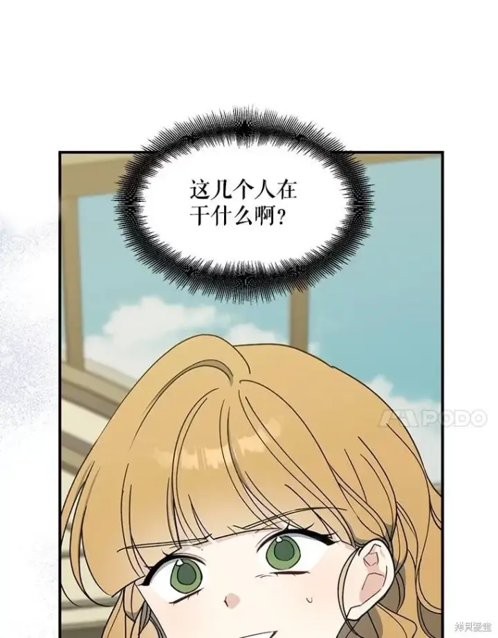 《请张嘴，金汤勺来了》第95话图63