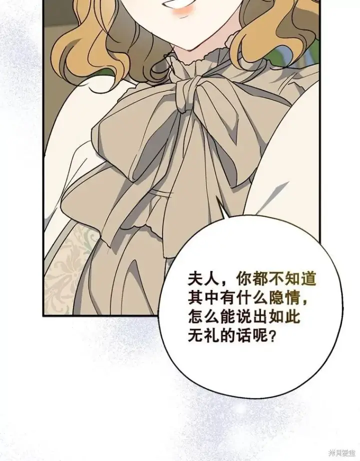 《请张嘴，金汤勺来了》第95话图64