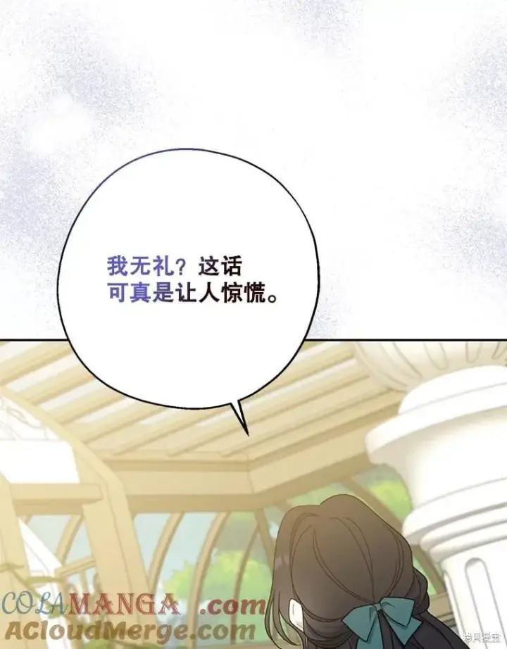 《请张嘴，金汤勺来了》第95话图65