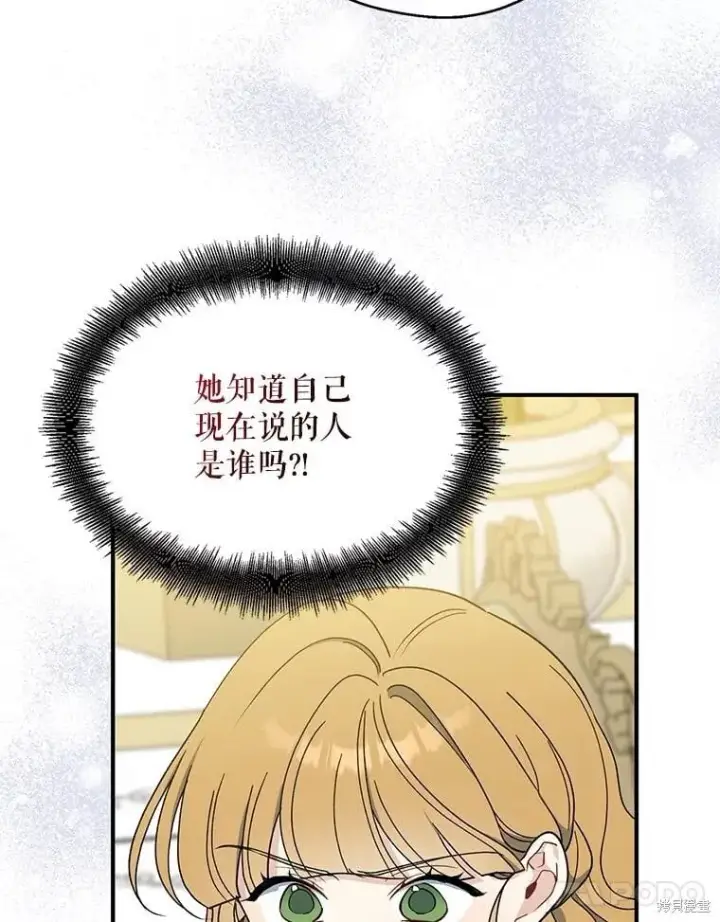 《请张嘴，金汤勺来了》第95话图67