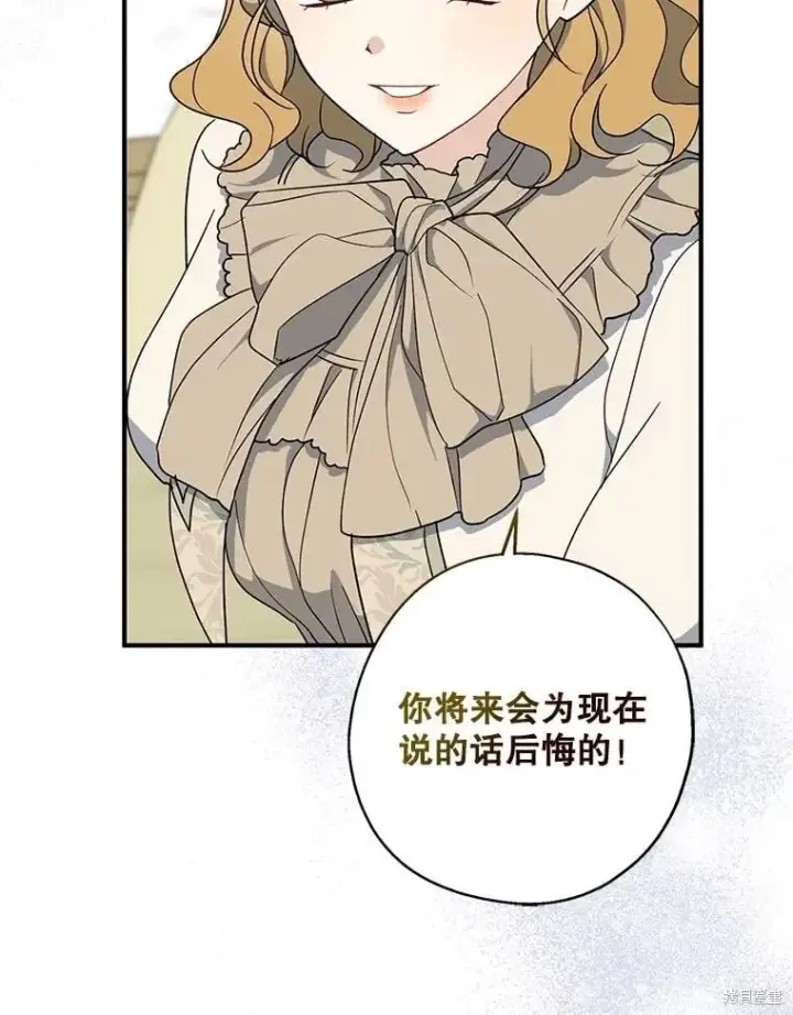 《请张嘴，金汤勺来了》第95话图68