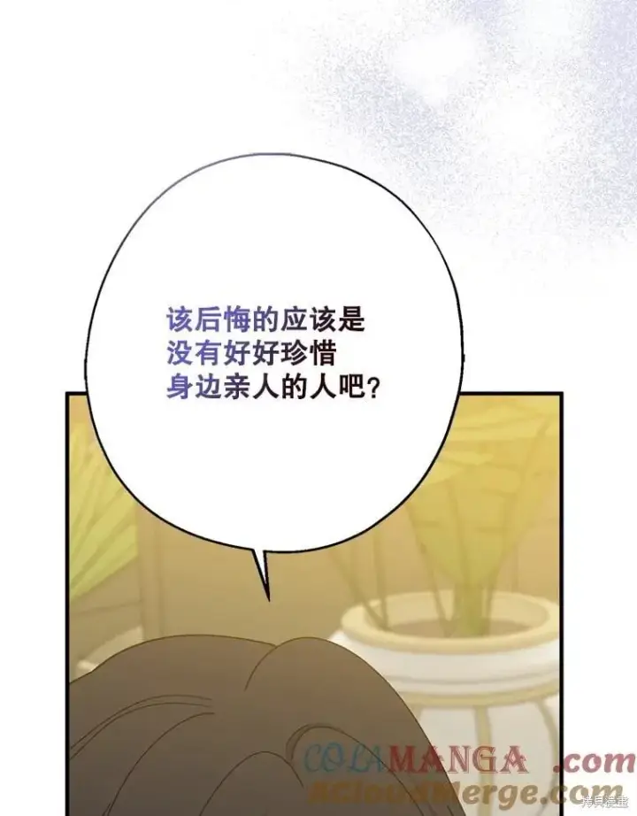 《请张嘴，金汤勺来了》第95话图69