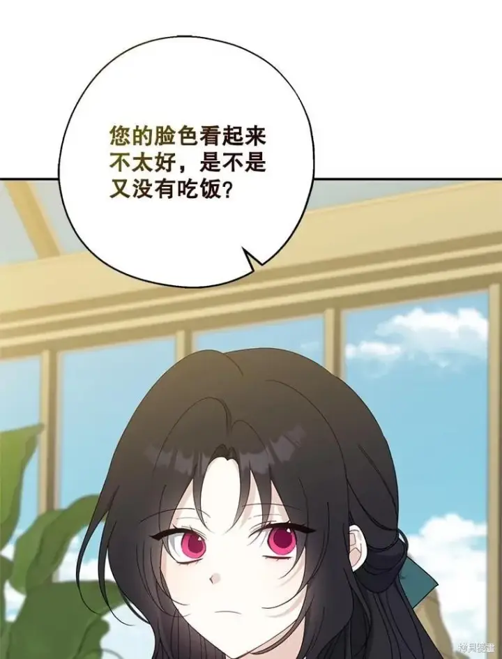 《请张嘴，金汤勺来了》第95话图7
