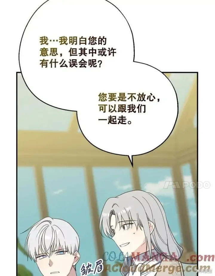 《请张嘴，金汤勺来了》第95话图73