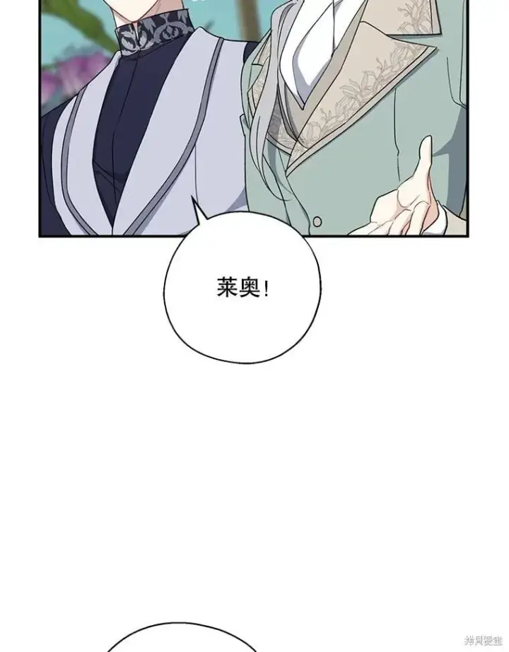 《请张嘴，金汤勺来了》第95话图74