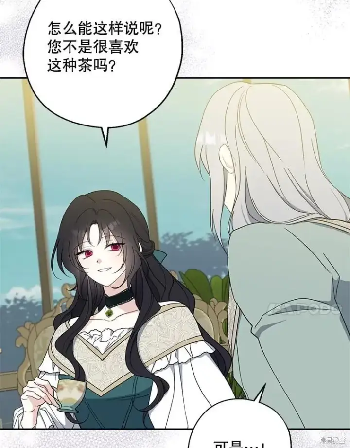 《请张嘴，金汤勺来了》第95话图83