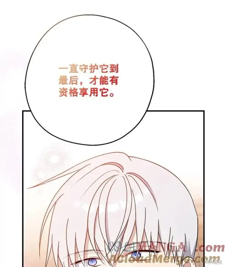 《请张嘴，金汤勺来了》第95话图89