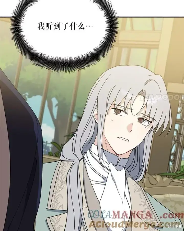 《请张嘴，金汤勺来了》第95话图97
