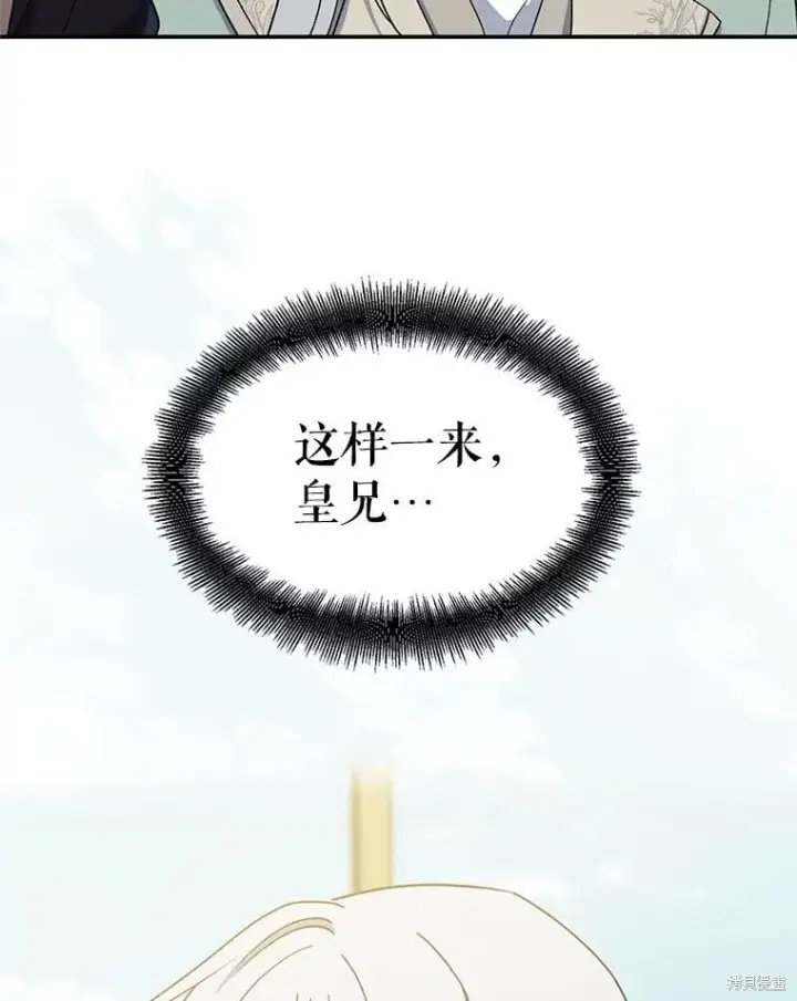 《请张嘴，金汤勺来了》第95话图98