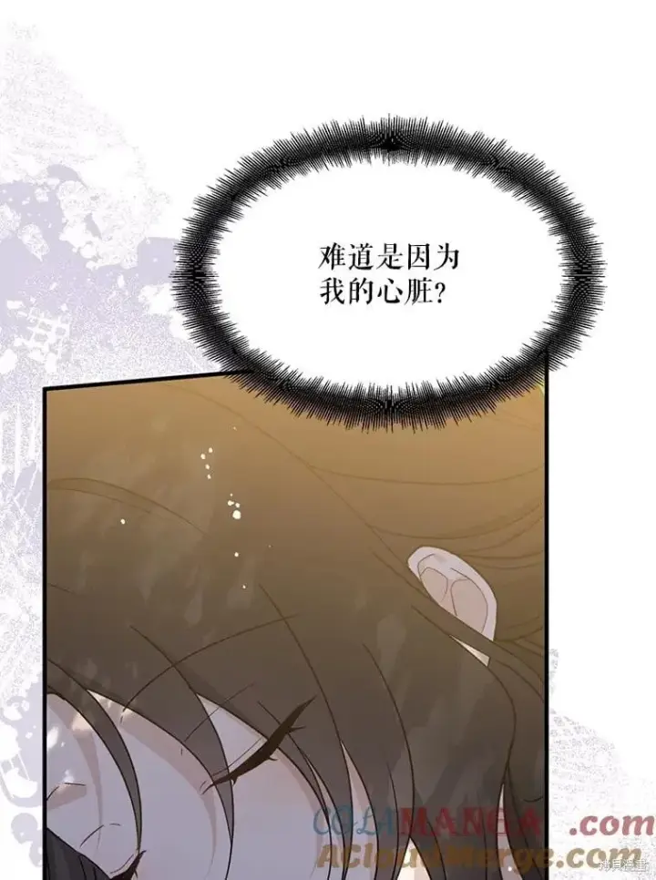 《请张嘴，金汤勺来了》第97话图101