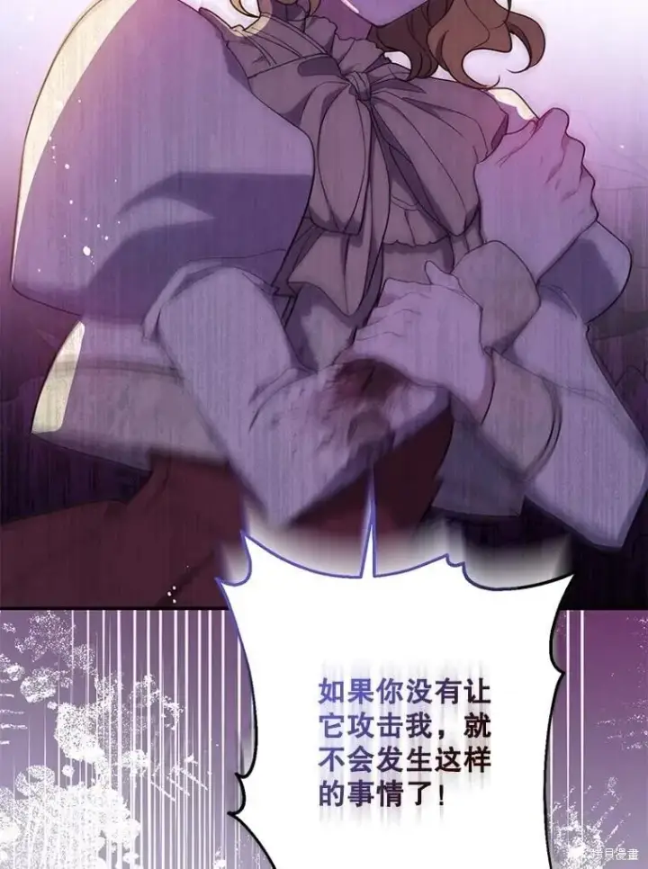 《请张嘴，金汤勺来了》第97话图104