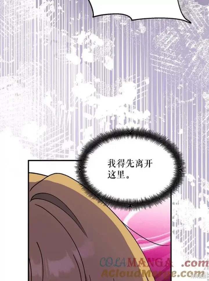 《请张嘴，金汤勺来了》第97话图105