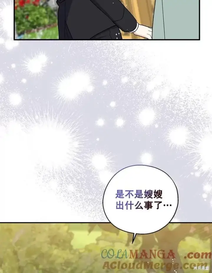 《请张嘴，金汤勺来了》第97话图113