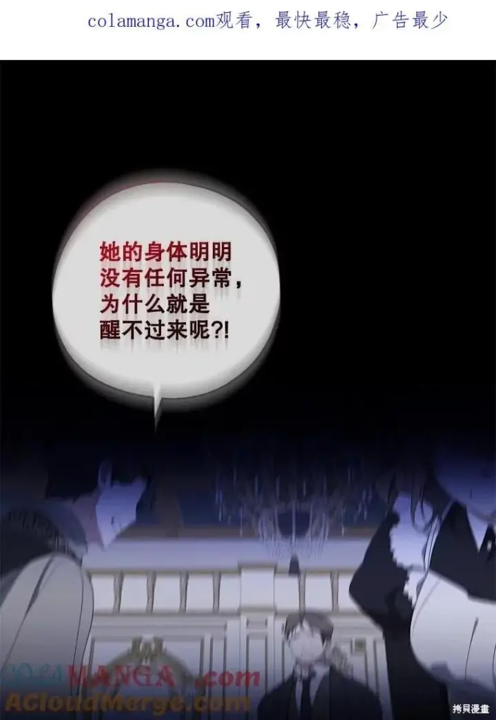 《请张嘴，金汤勺来了》第97话图129
