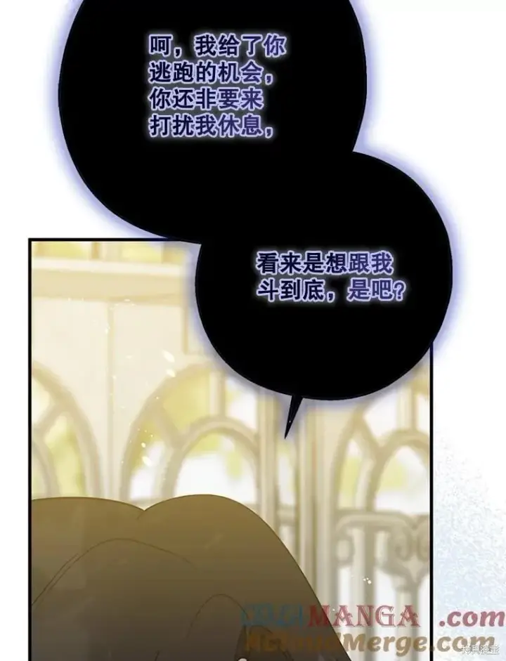 《请张嘴，金汤勺来了》第97话图13