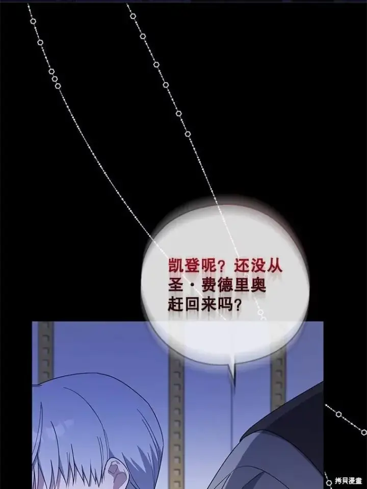 《请张嘴，金汤勺来了》第97话图130