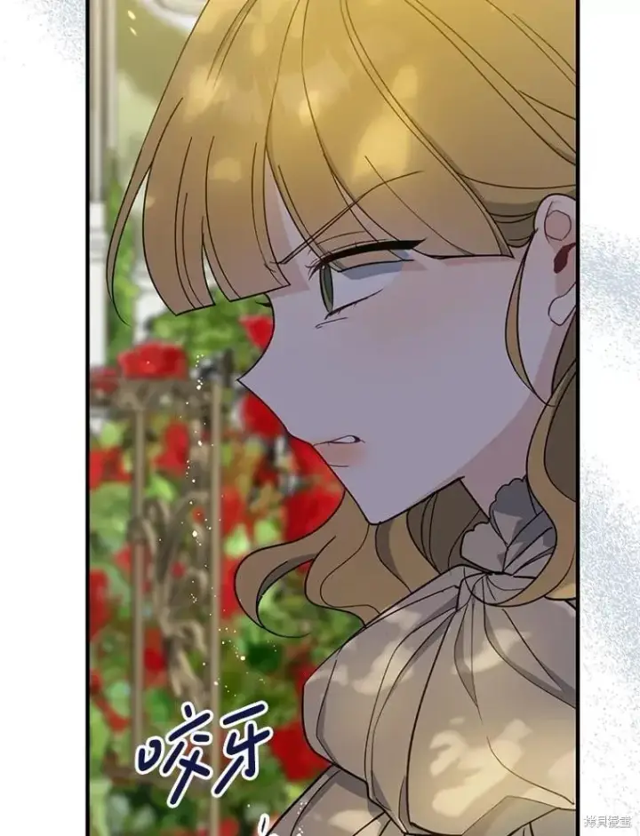 《请张嘴，金汤勺来了》第97话图16