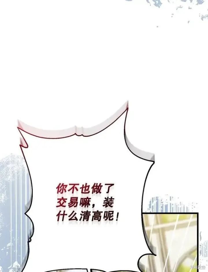 《请张嘴，金汤勺来了》第97话图19