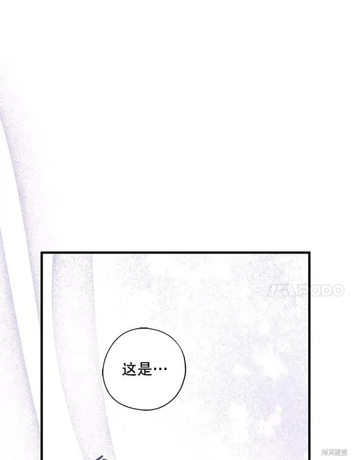 《请张嘴，金汤勺来了》第97话图24