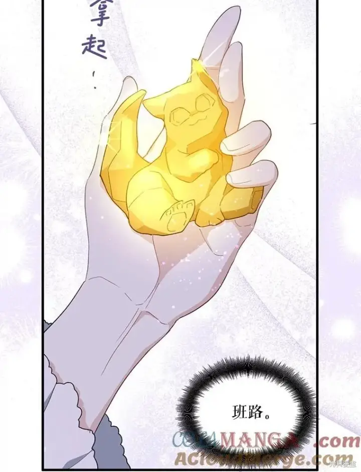 《请张嘴，金汤勺来了》第97话图25