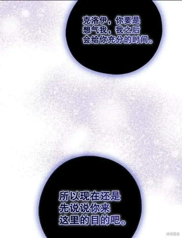 《请张嘴，金汤勺来了》第97话图35