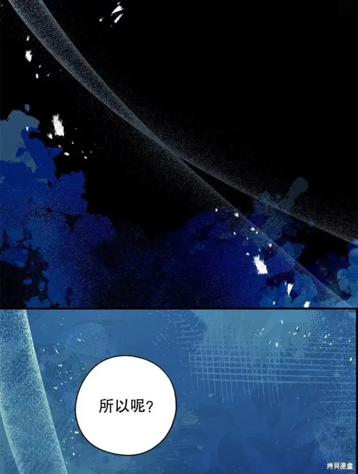《请张嘴，金汤勺来了》第97话图43