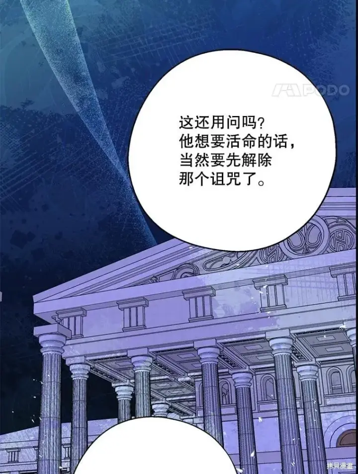 《请张嘴，金汤勺来了》第97话图44