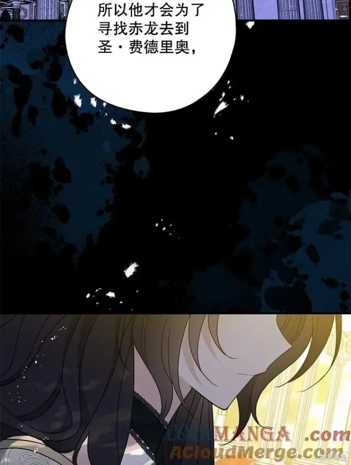 《请张嘴，金汤勺来了》第97话图45