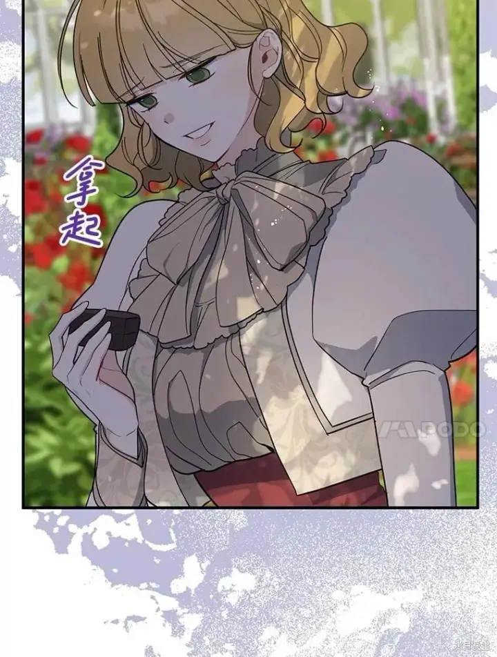 《请张嘴，金汤勺来了》第97话图50