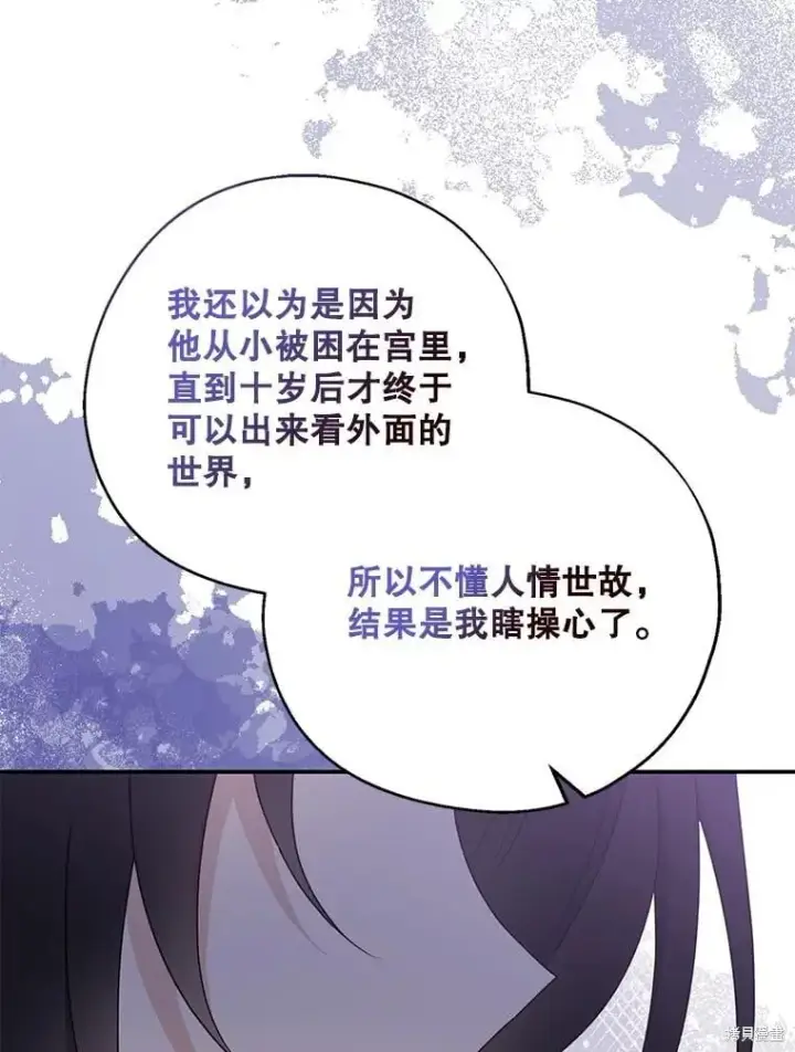 《请张嘴，金汤勺来了》第97话图51