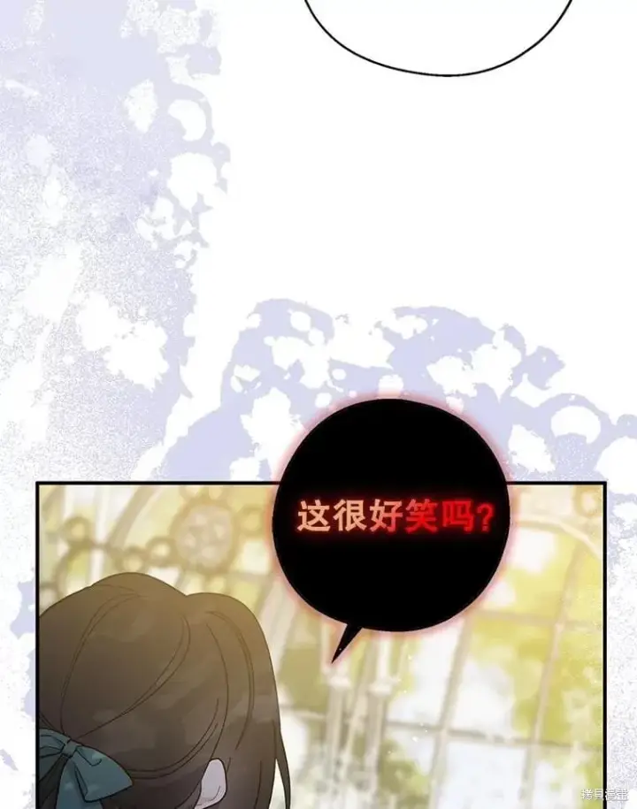 《请张嘴，金汤勺来了》第97话图54