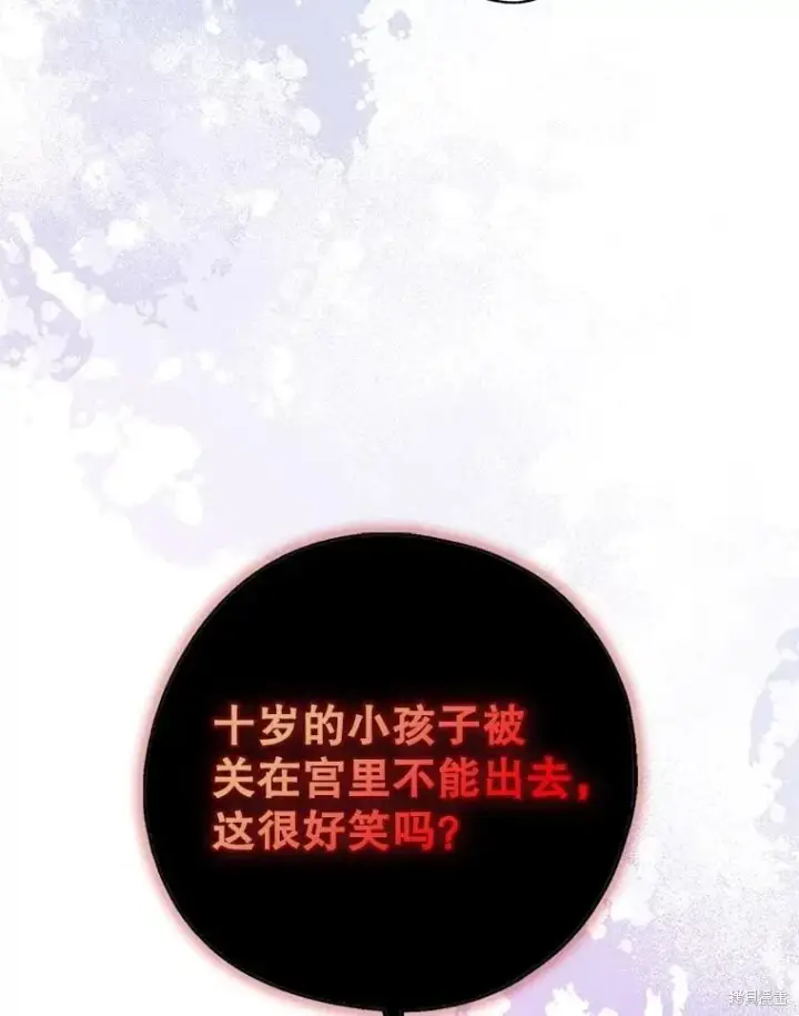 《请张嘴，金汤勺来了》第97话图56