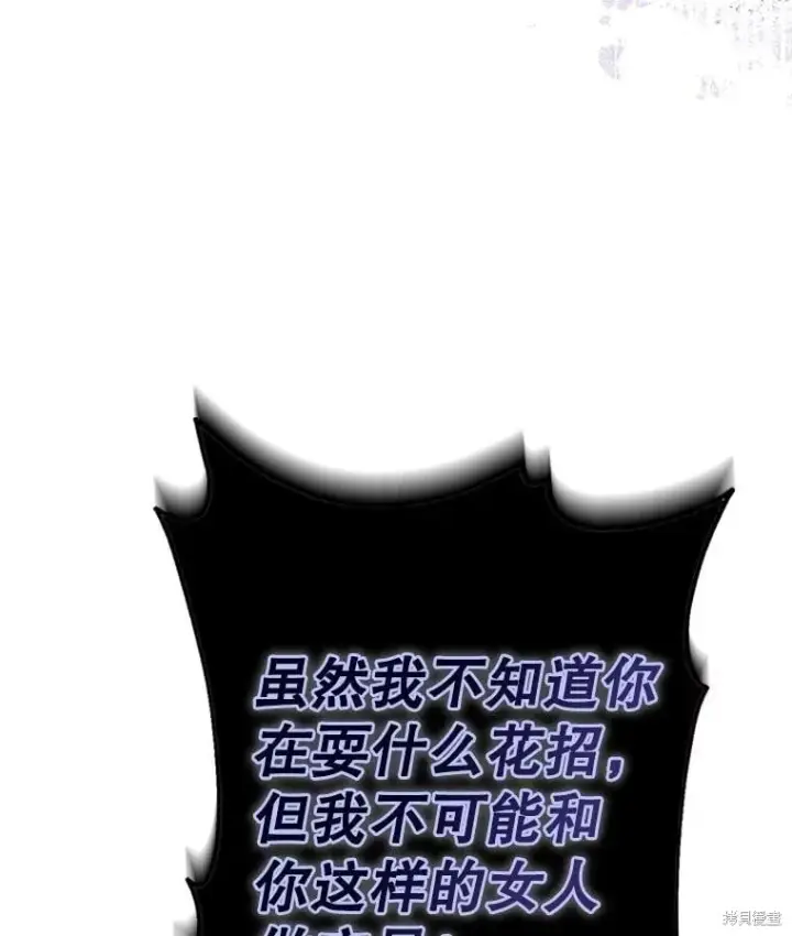 《请张嘴，金汤勺来了》第97话图6