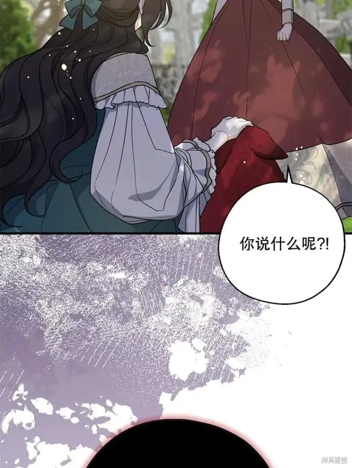 《请张嘴，金汤勺来了》第97话图66